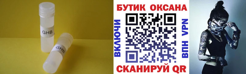 Бутират бутик  блэк спрут   Игра 