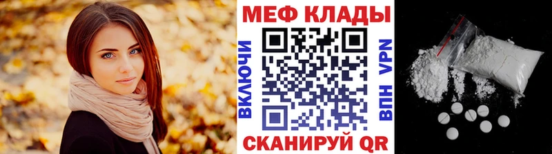 Меф мука Игра