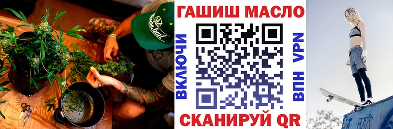 ТГК гашишное масло  закладка  Игра 